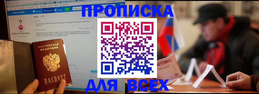 прописка иностранных граждан в Шали