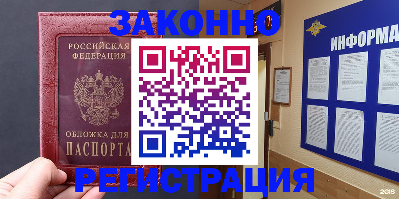 где прописаться в Шали