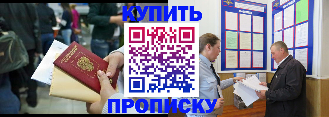 временная регистрация в квартире в Шали